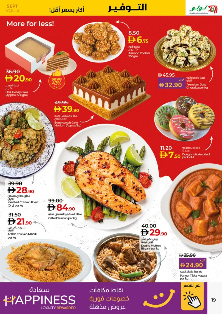 lulu-promotions-all-branches-september-20-2025-29-18