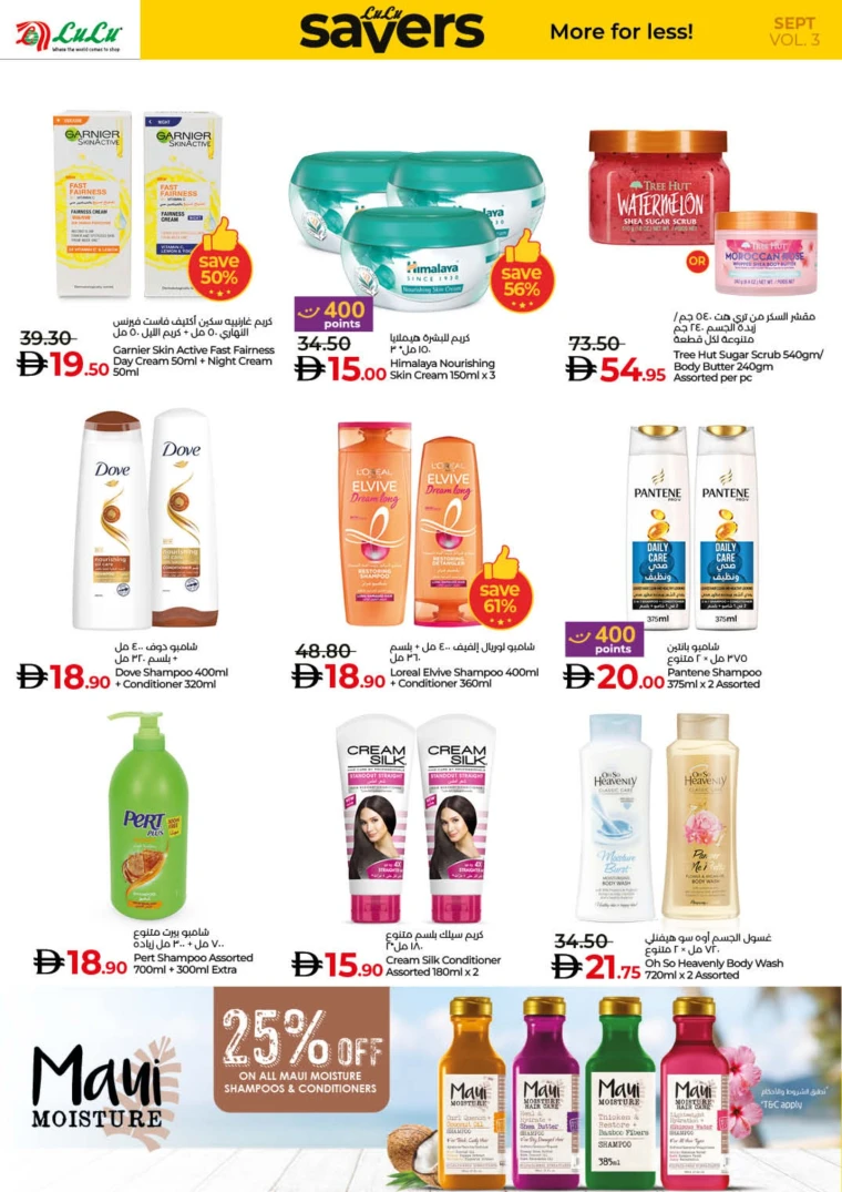 lulu-promotions-all-branches-september-20-2025-29-19