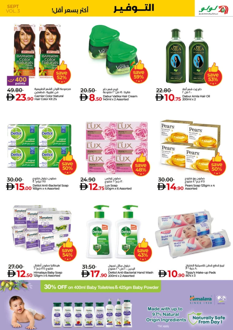 lulu-promotions-all-branches-september-20-2025-29-20