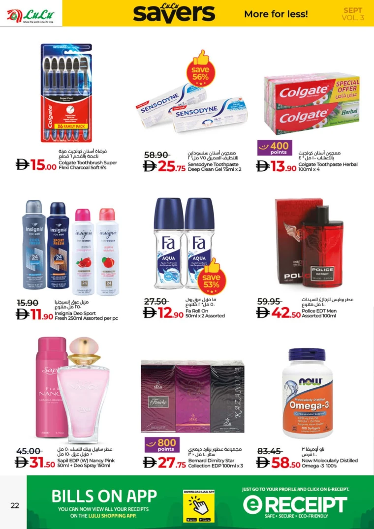 lulu-promotions-all-branches-september-20-2025-29-21