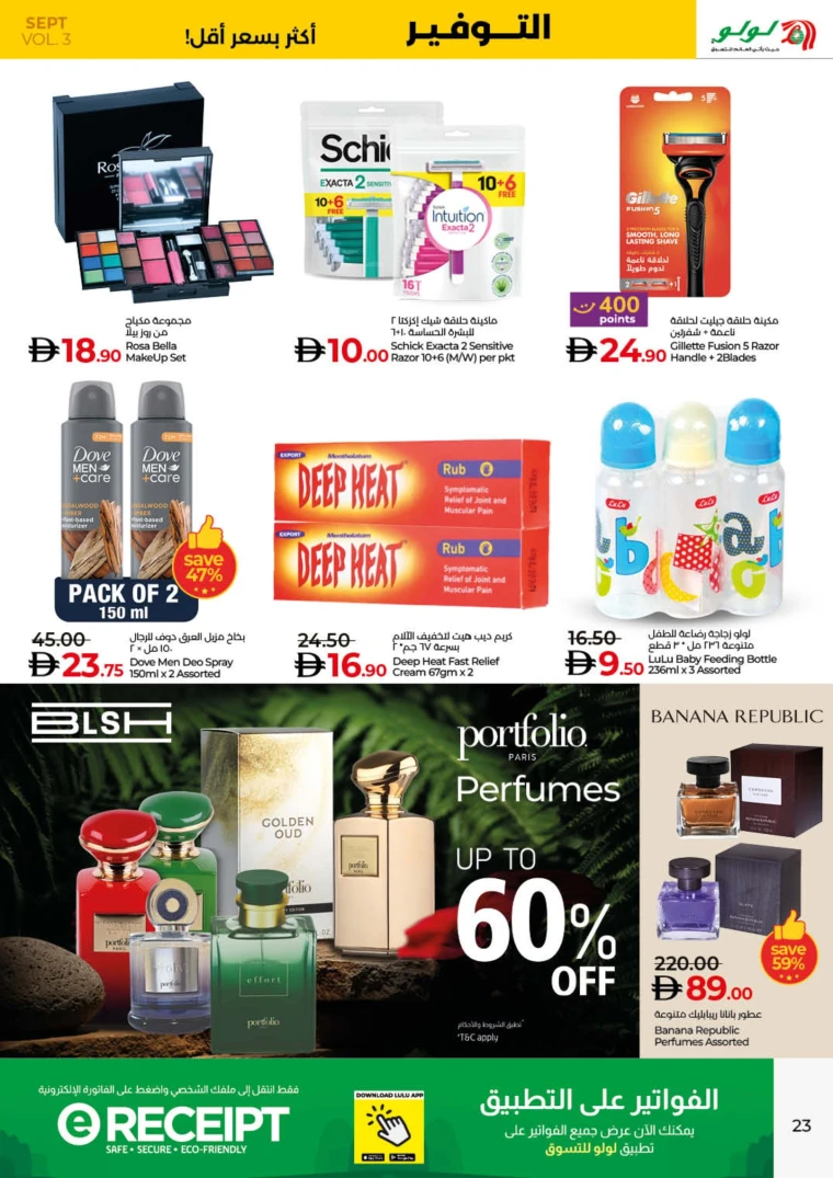 lulu-promotions-all-branches-september-20-2025-29-22