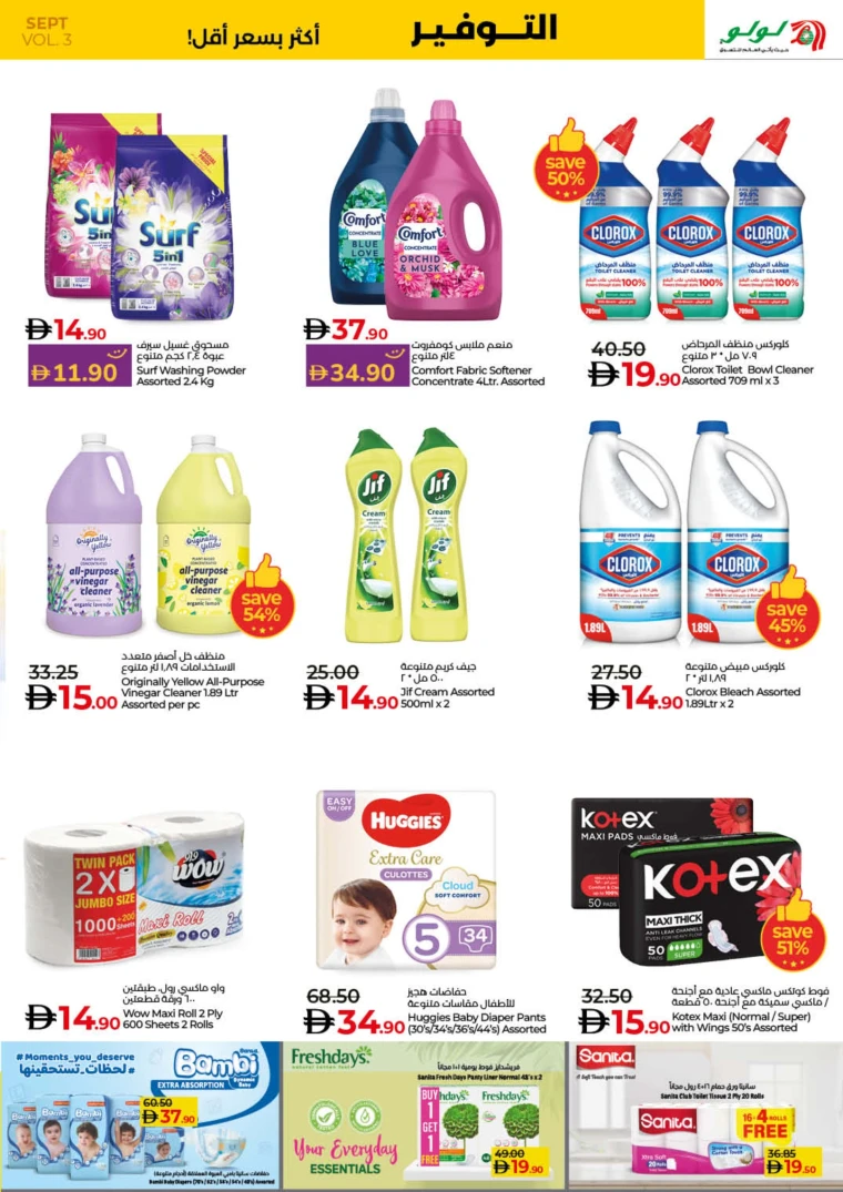 lulu-promotions-all-branches-september-20-2025-29-24