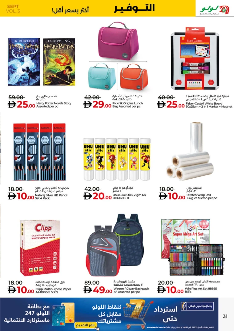 lulu-promotions-all-branches-september-20-2025-29-30