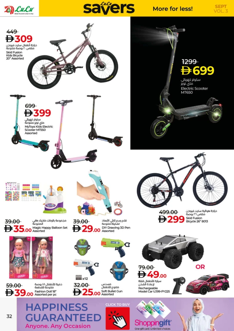 lulu-promotions-all-branches-september-20-2025-29-31