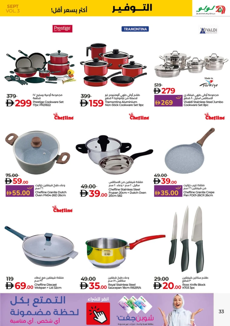 lulu-promotions-all-branches-september-20-2025-29-32