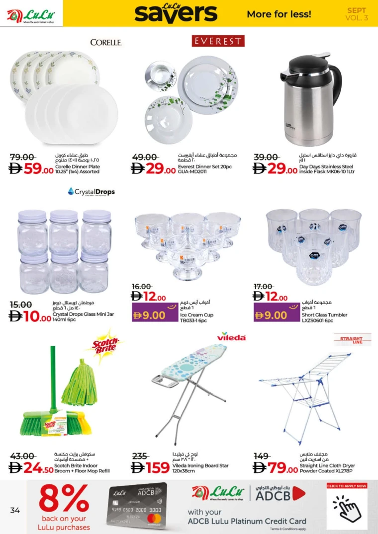 lulu-promotions-all-branches-september-20-2025-29-33