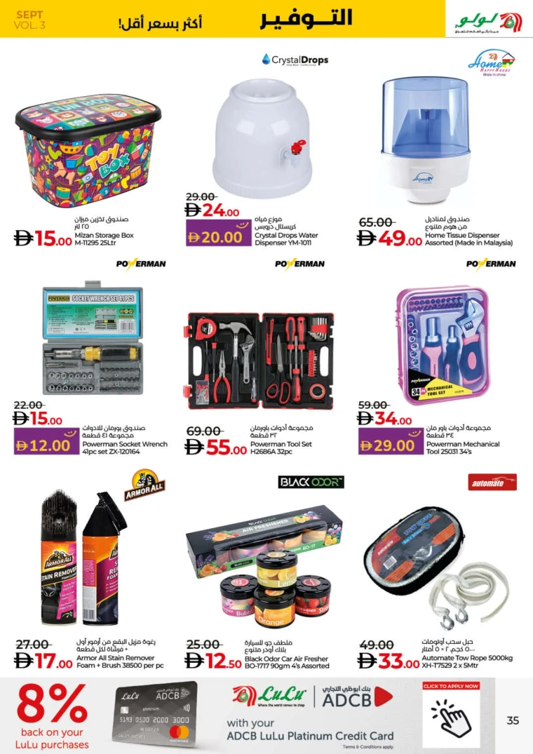 lulu-promotions-all-branches-september-20-2025-29-34