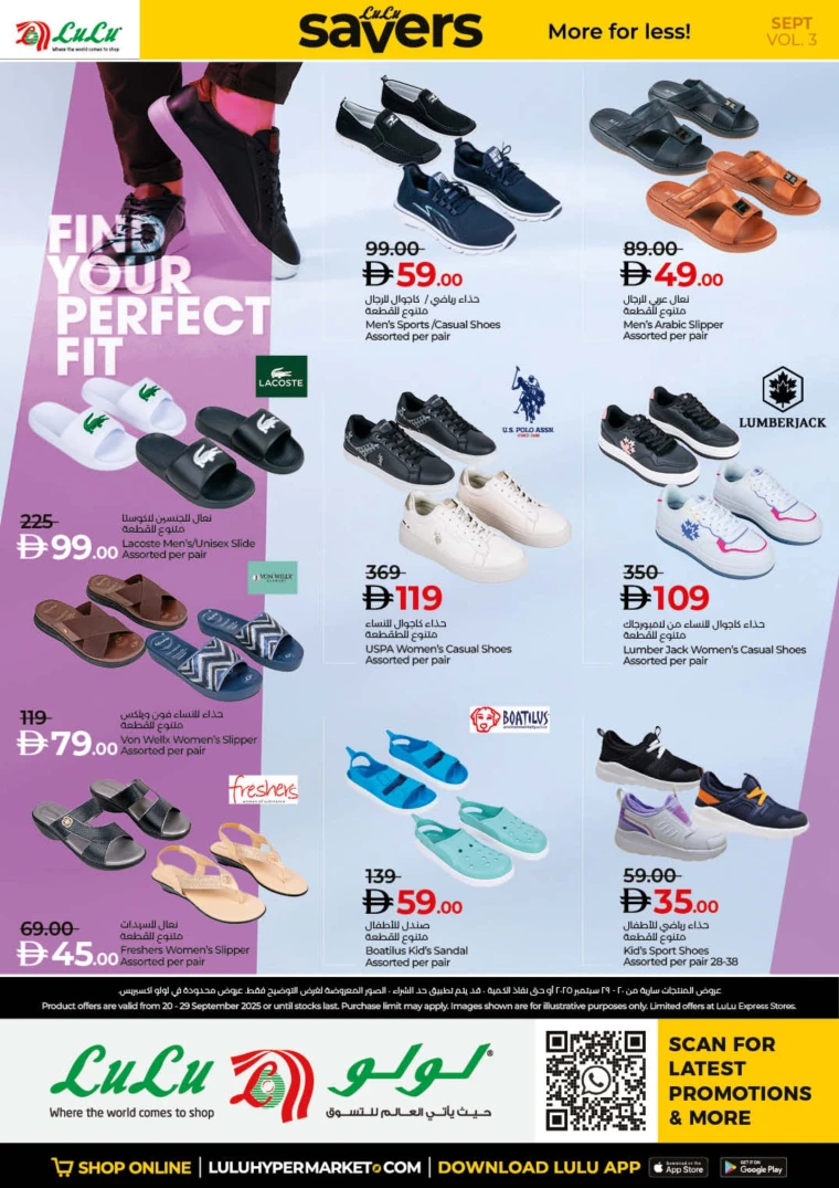 lulu-promotions-all-branches-september-20-2025-29-35