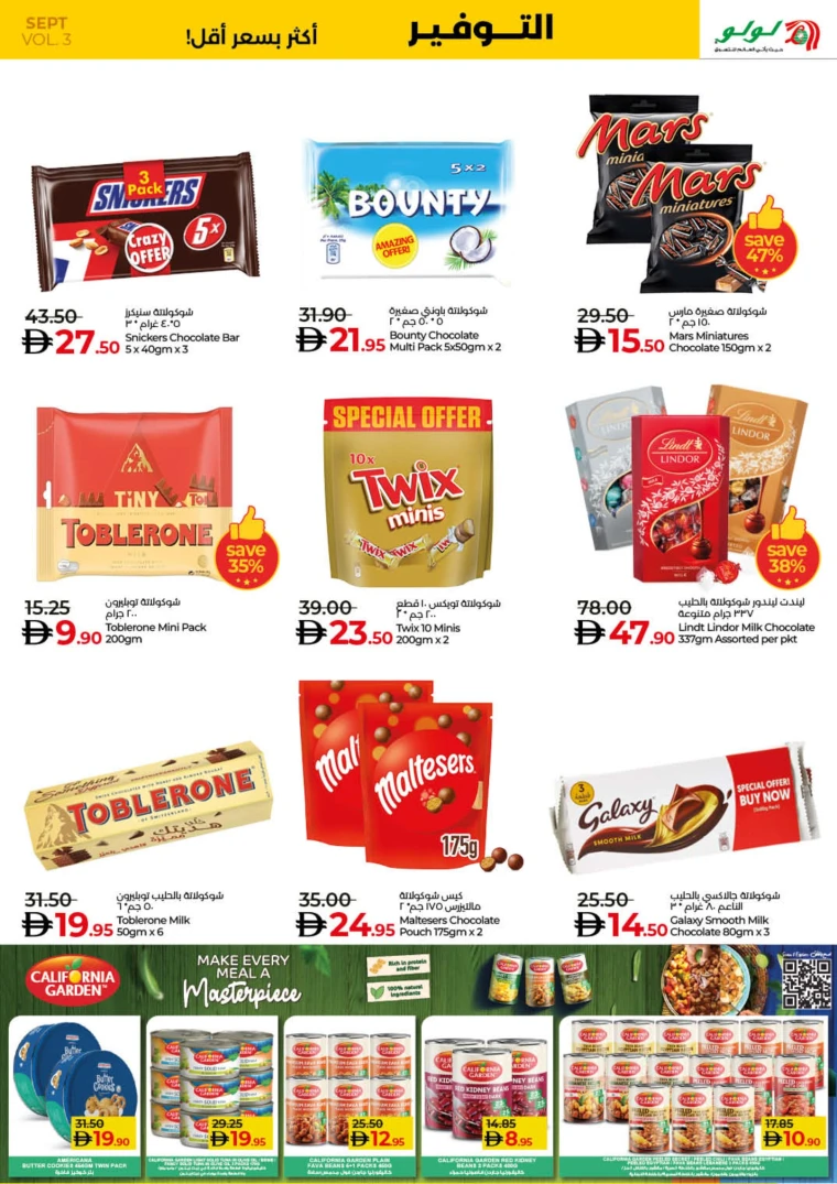 lulu-promotions-all-branches-september-20-2025-29-4