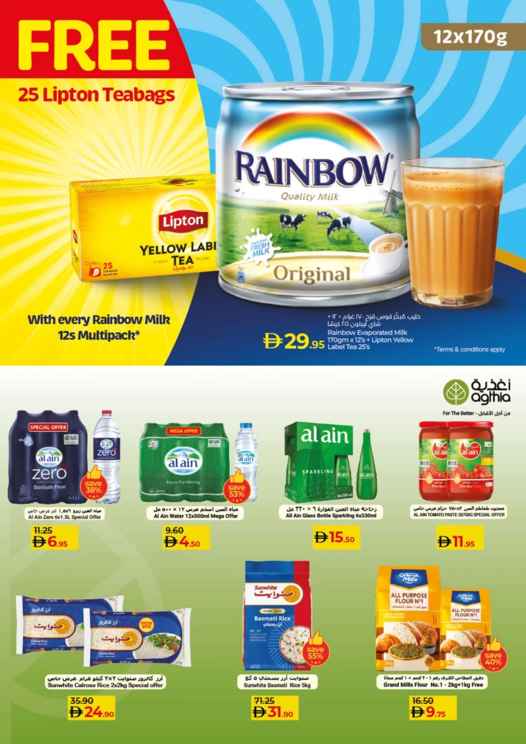 lulu-promotions-all-branches-september-20-2025-29-5