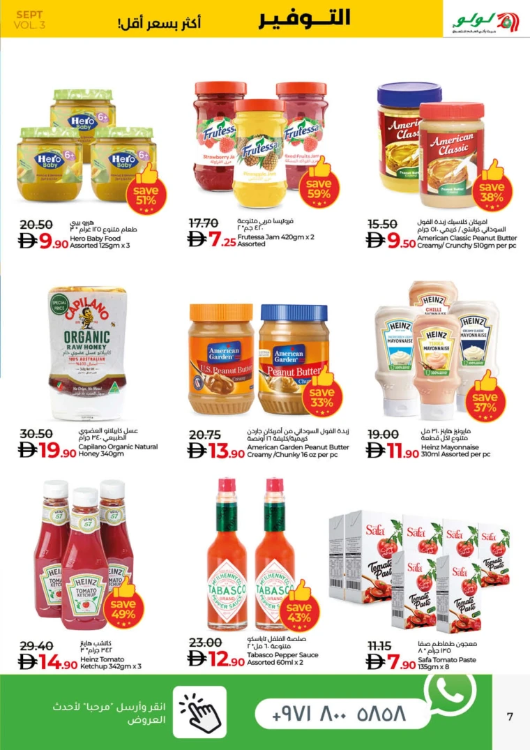 lulu-promotions-all-branches-september-20-2025-29-6