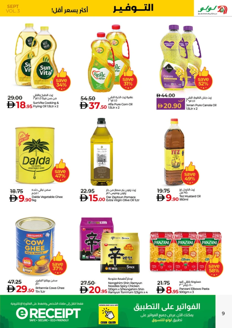 lulu-promotions-all-branches-september-20-2025-29-8