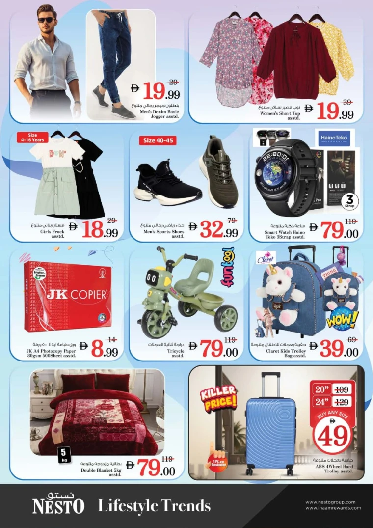 nesto-discounts-al-majaz-september-22-2025-11