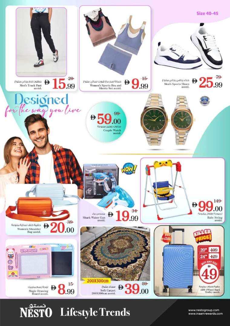 nesto-promotions-nadd-al-hamar-september-22-2025-7