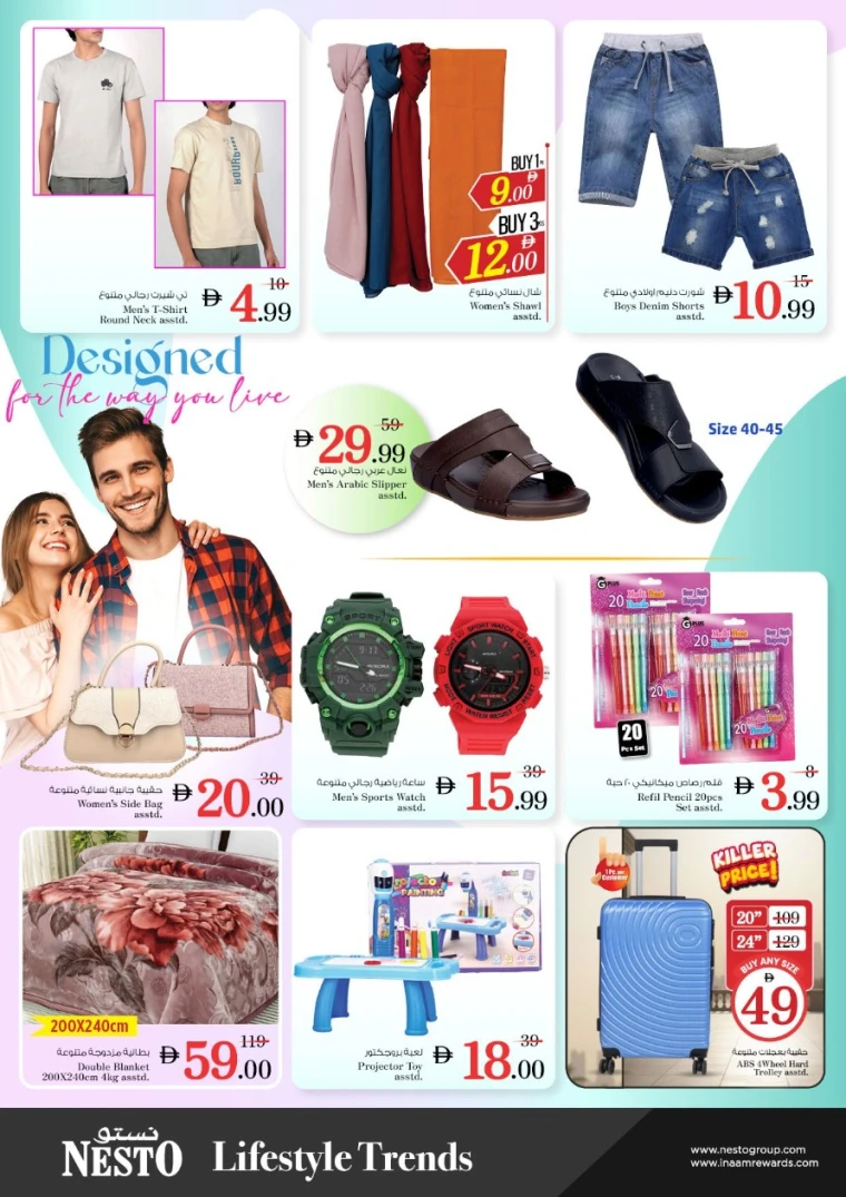 nesto-offers-alnabba-september-22-2025-3