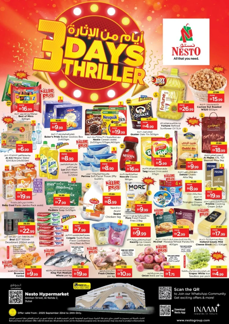 nesto-promotions-al-nahda-2-september-22-2025-0