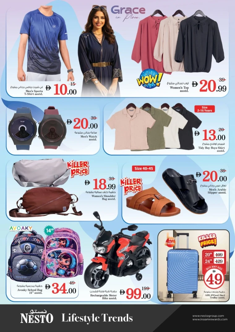 nesto-promotions-al-nahda-2-september-22-2025-11