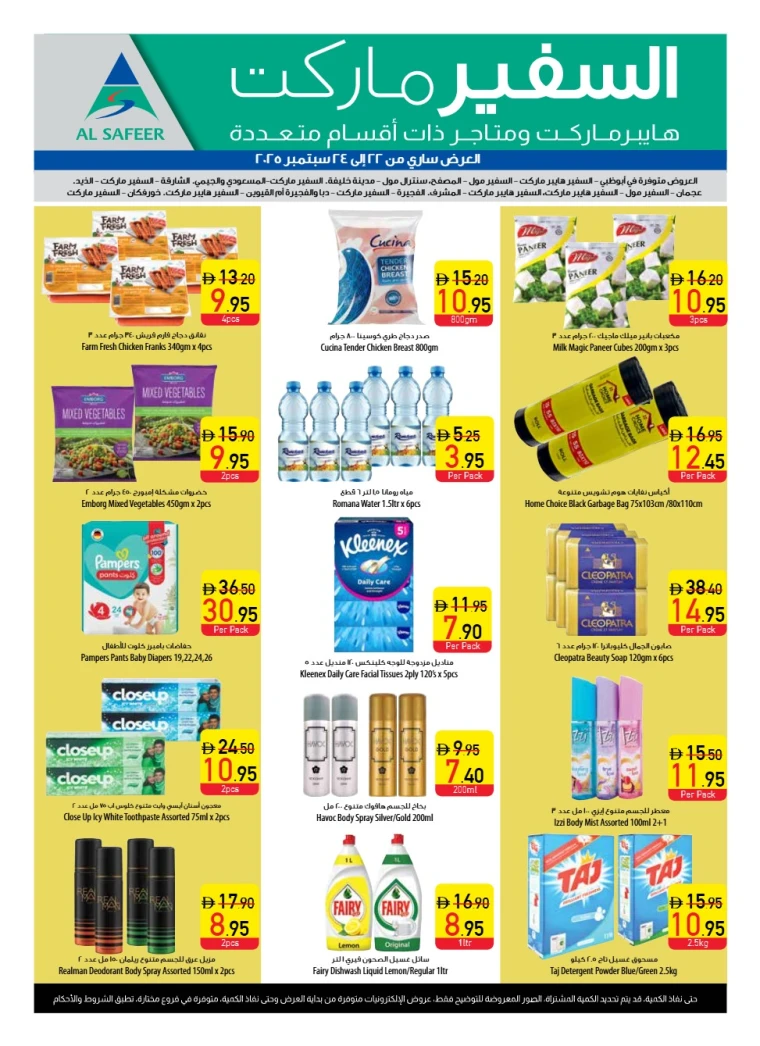 al-safeer-discounts-all-branches-september-22-2025-2