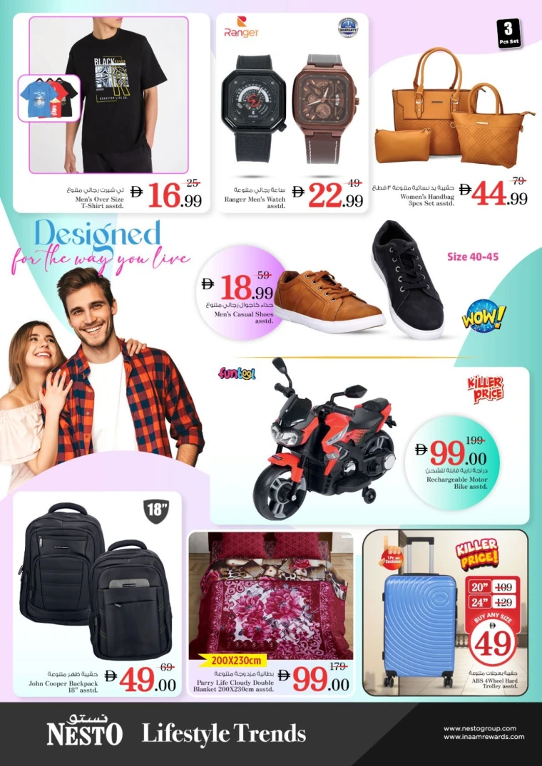 nesto-offers-mishref-september-23-2025-13