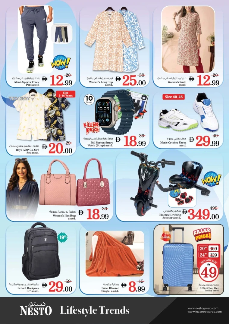 nesto-promotions-all-branches-september-24-2025-11
