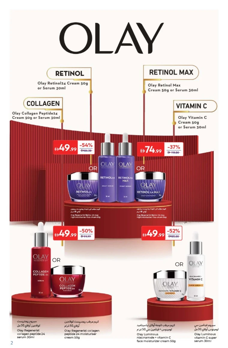 carrefour-offers-all-branches-september-24-2025-1