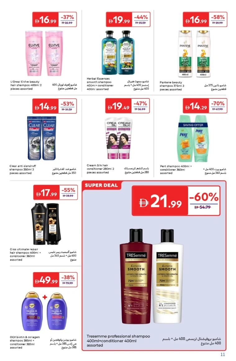 carrefour-offers-all-branches-september-24-2025-10