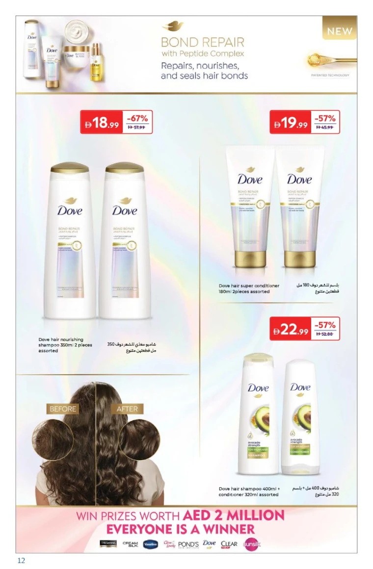 carrefour-offers-all-branches-september-24-2025-11