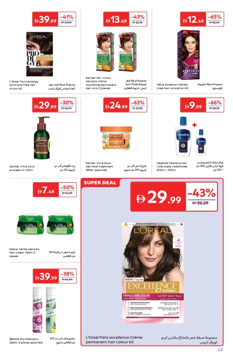 carrefour-offers-all-branches-september-24-2025-12