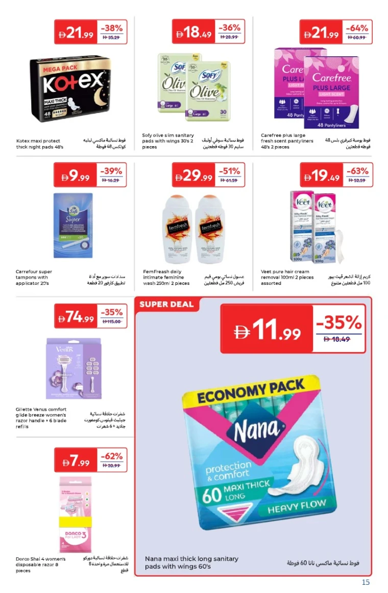 carrefour-offers-all-branches-september-24-2025-14