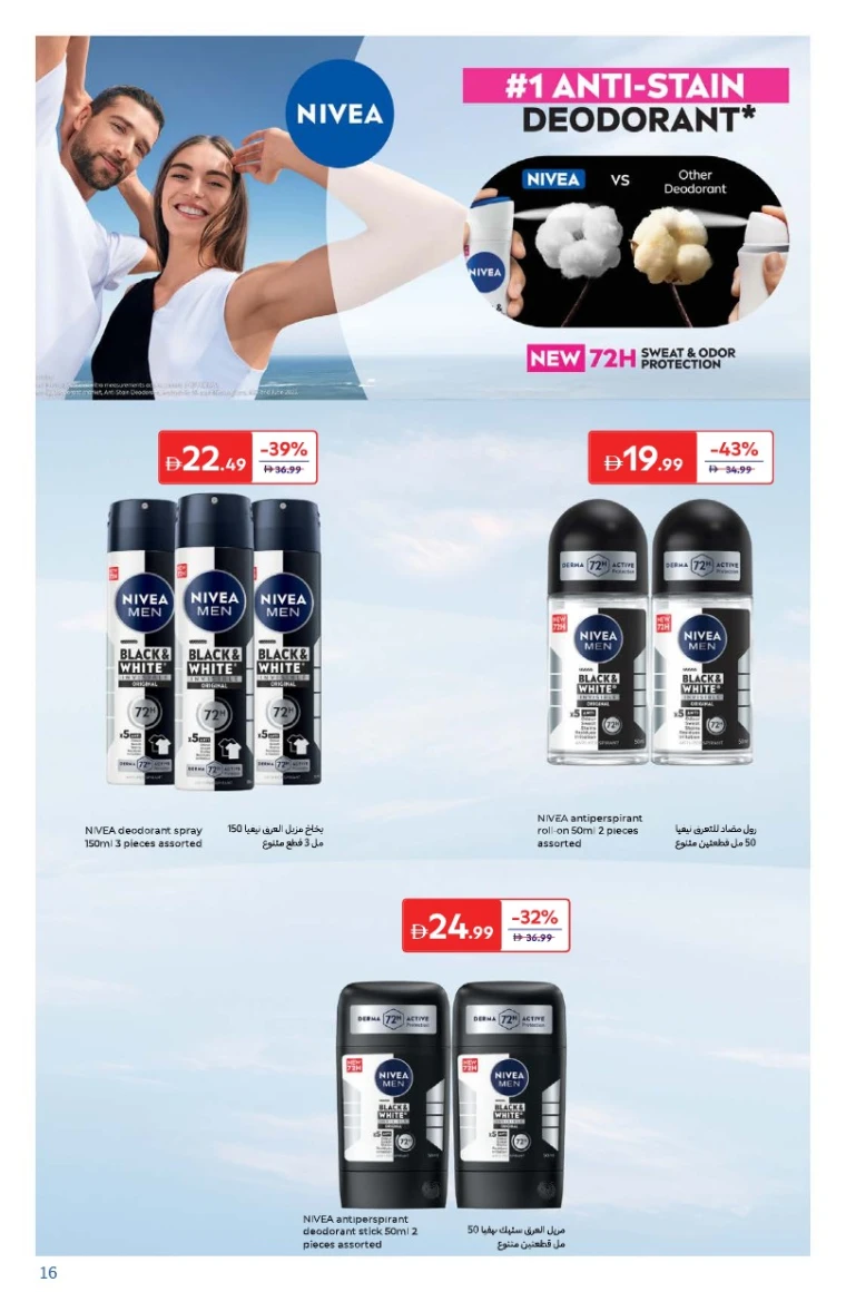 carrefour-offers-all-branches-september-24-2025-15