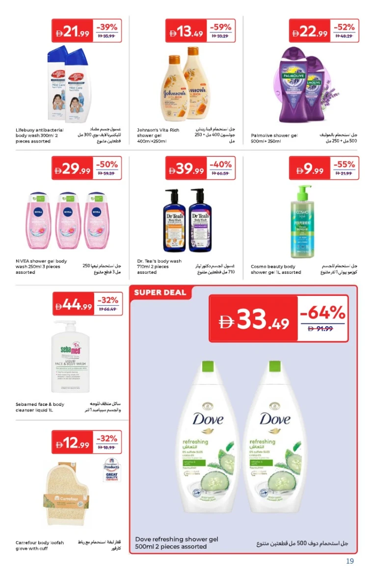 carrefour-offers-all-branches-september-24-2025-18