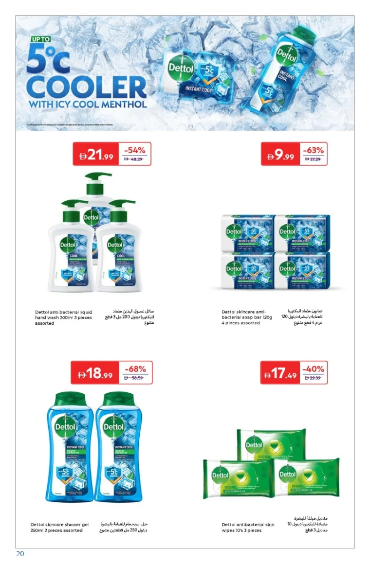 carrefour-offers-all-branches-september-24-2025-19