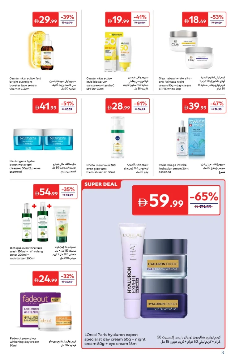 carrefour-offers-all-branches-september-24-2025-2