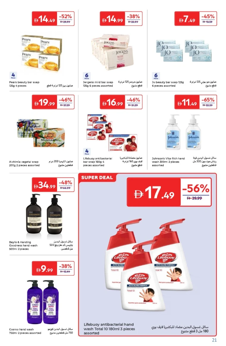 carrefour-offers-all-branches-september-24-2025-20