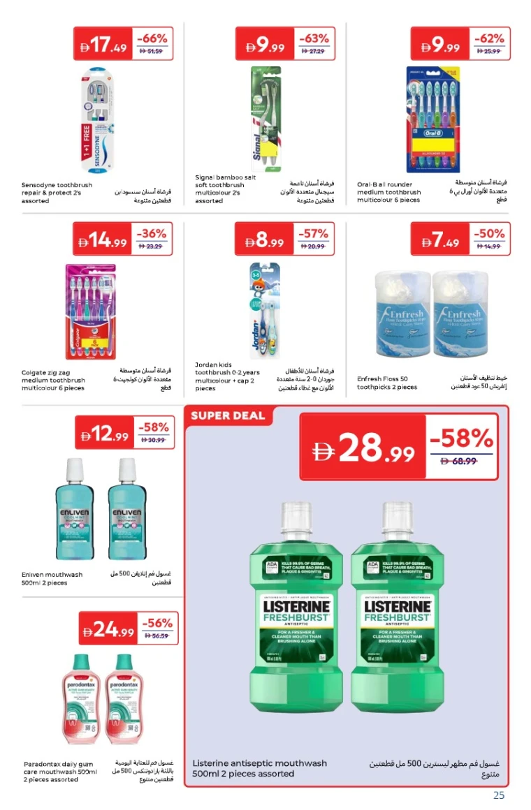carrefour-offers-all-branches-september-24-2025-24