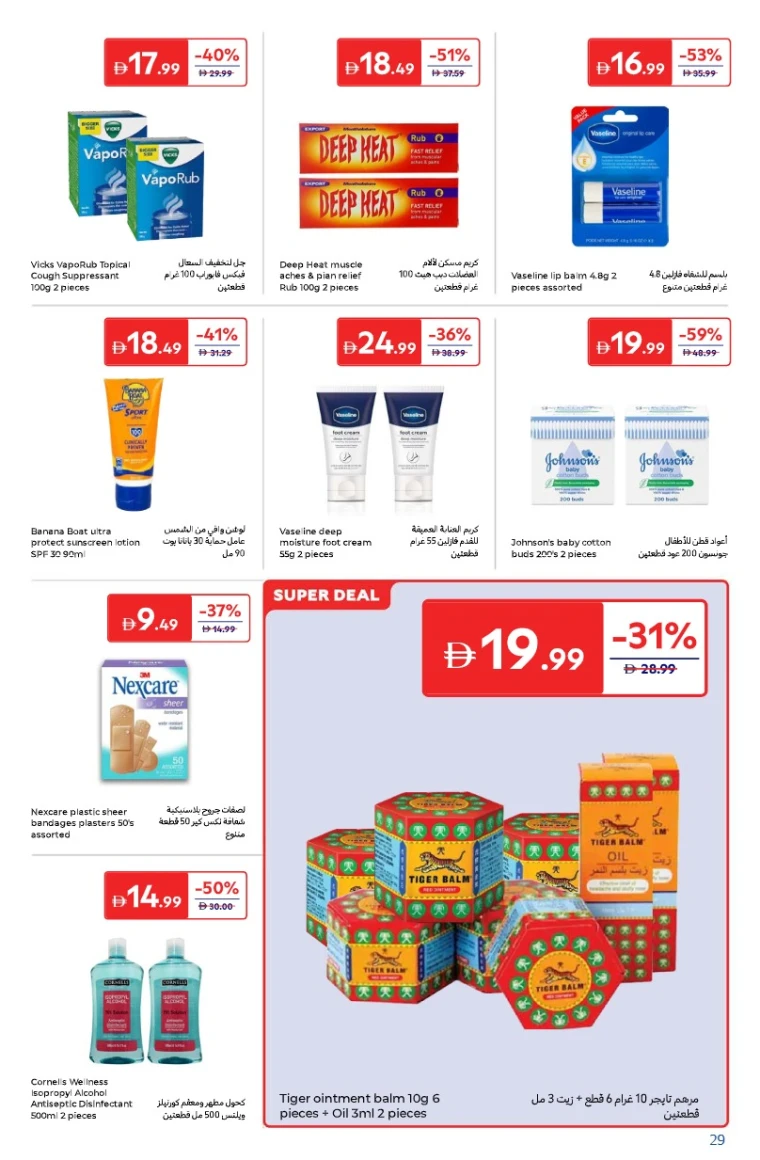 carrefour-offers-all-branches-september-24-2025-28