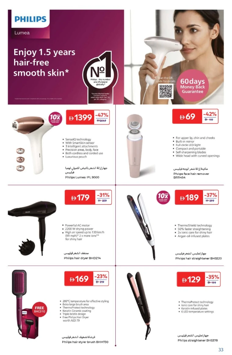 carrefour-offers-all-branches-september-24-2025-32