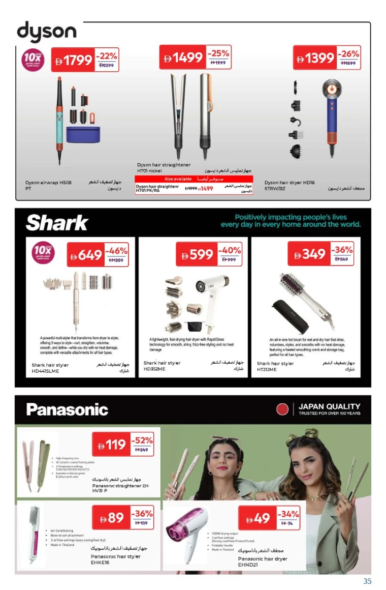 carrefour-offers-all-branches-september-24-2025-34