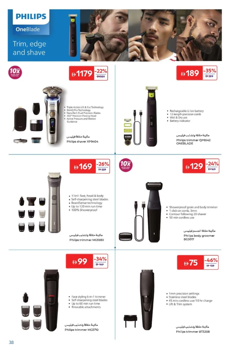 carrefour-offers-all-branches-september-24-2025-37