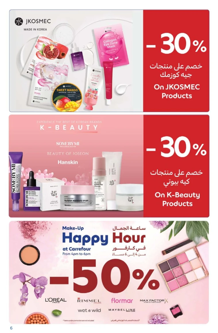 carrefour-offers-all-branches-september-24-2025-5