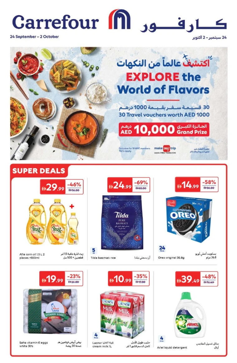 carrefour-offers-all-branches-september-24-2025-2-0