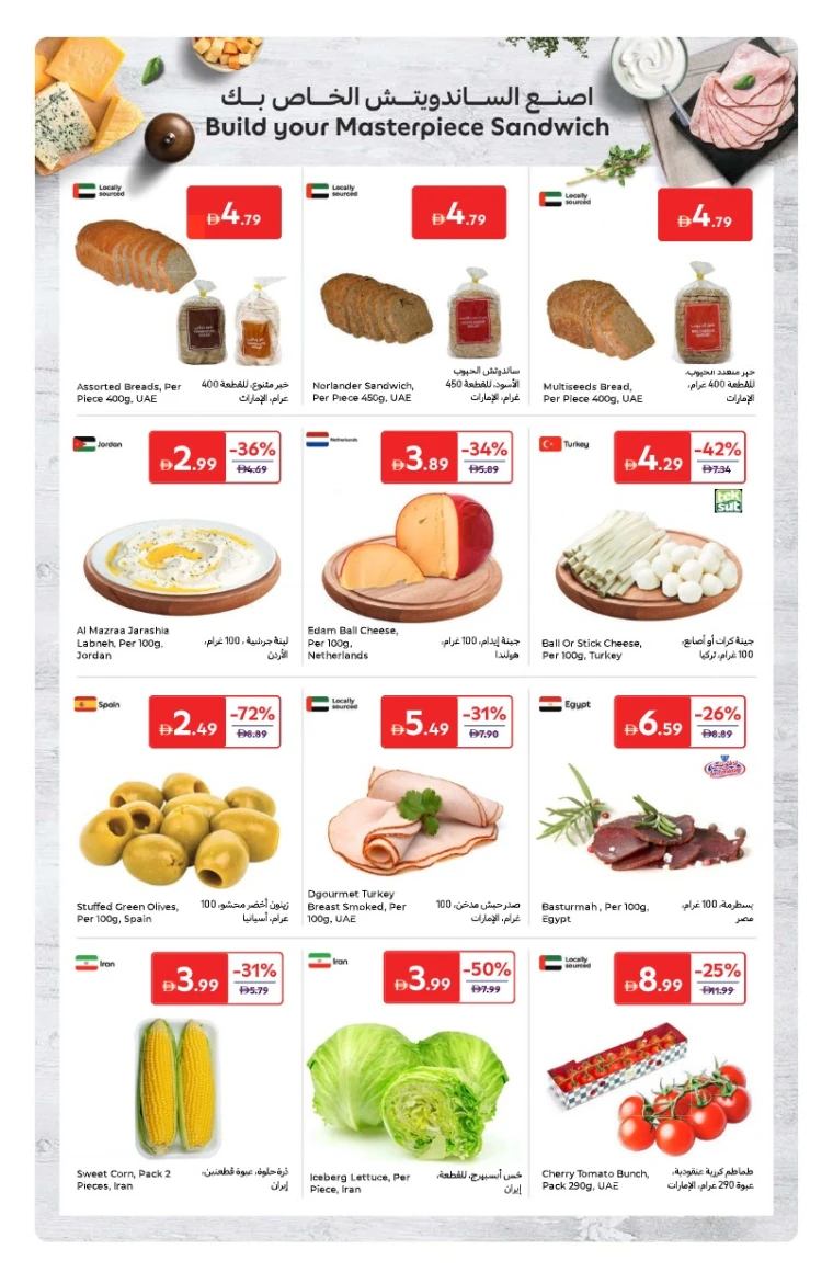 carrefour-offers-all-branches-september-24-2025-2-1