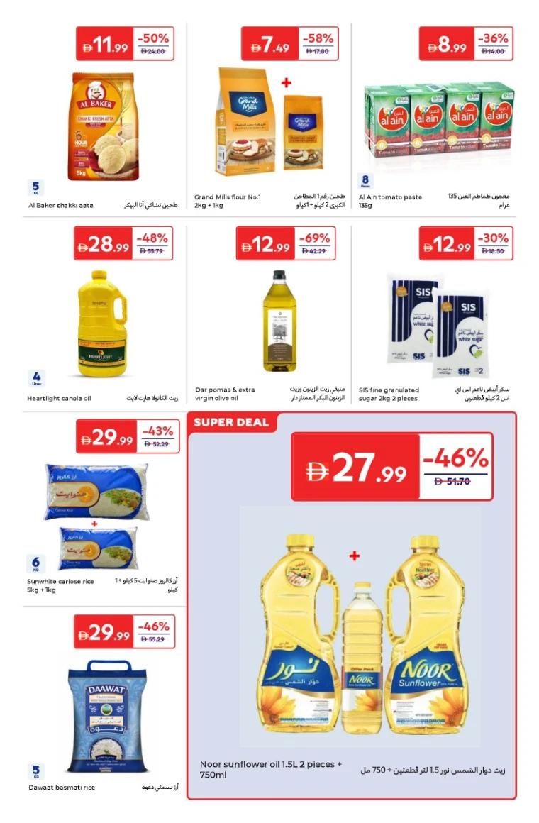 carrefour-offers-all-branches-september-24-2025-2-10
