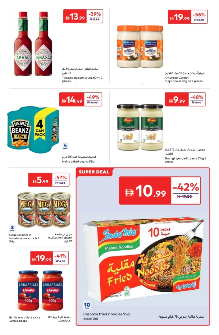 carrefour-offers-all-branches-september-24-2025-2-12