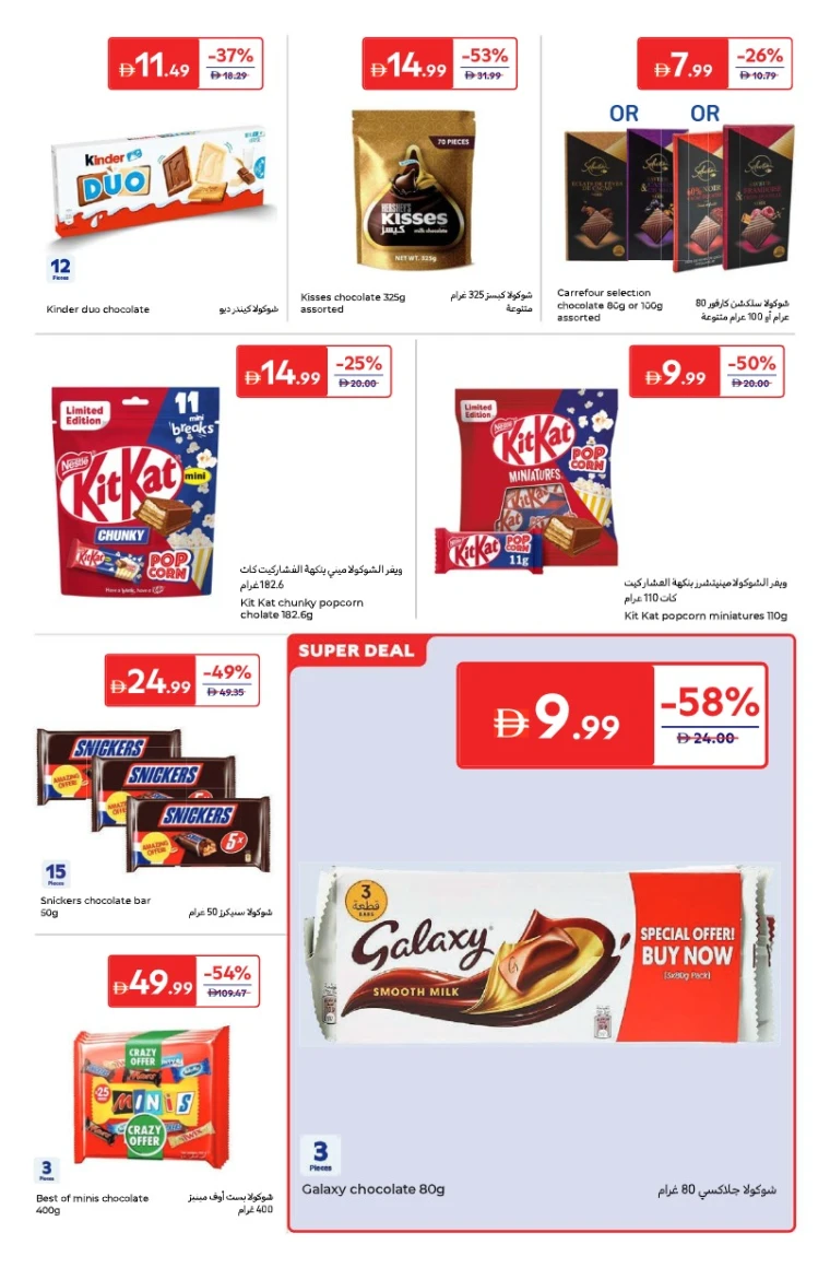 carrefour-offers-all-branches-september-24-2025-2-14