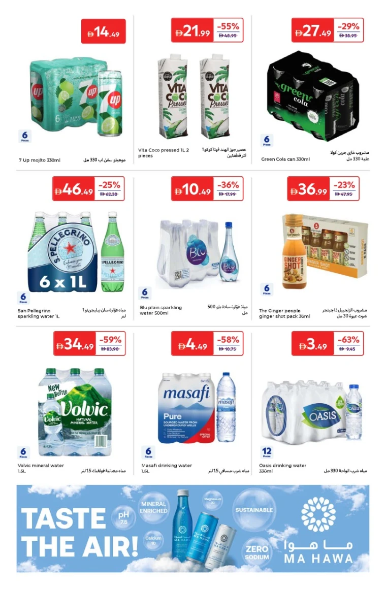 carrefour-offers-all-branches-september-24-2025-2-15