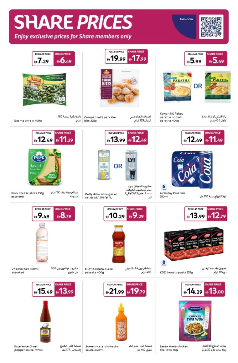 carrefour-offers-all-branches-september-24-2025-2-16