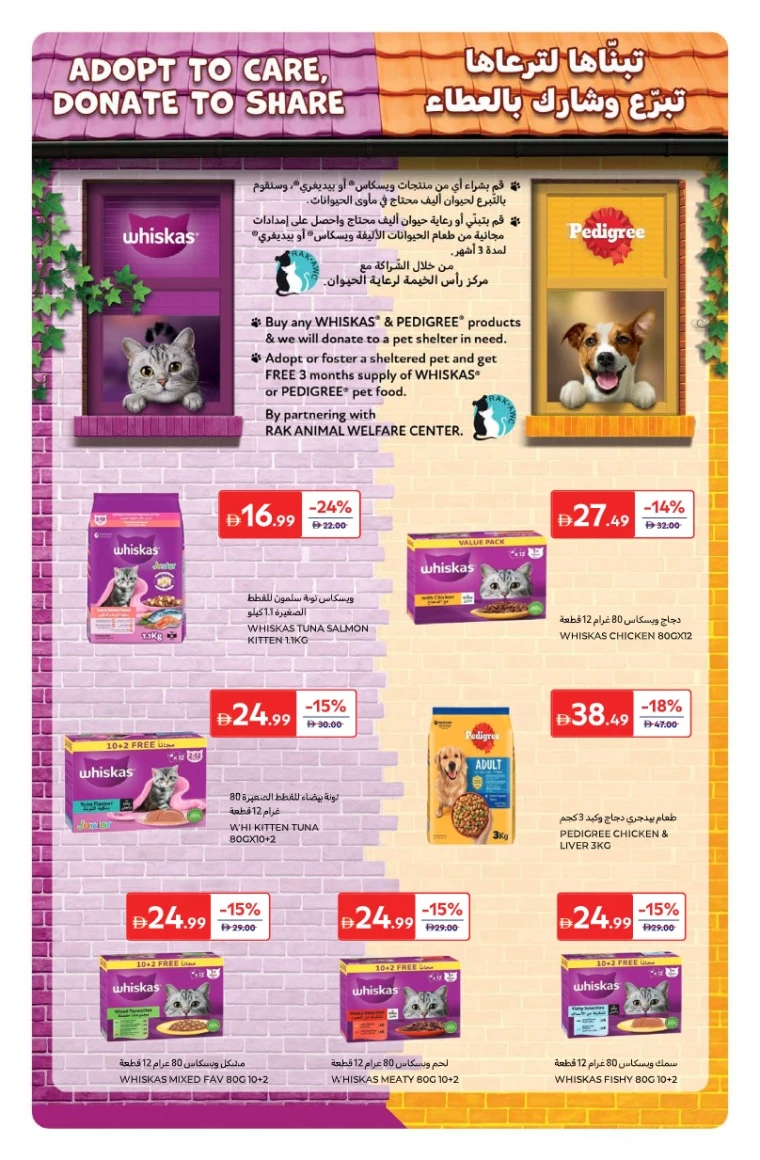 carrefour-offers-all-branches-september-24-2025-2-19
