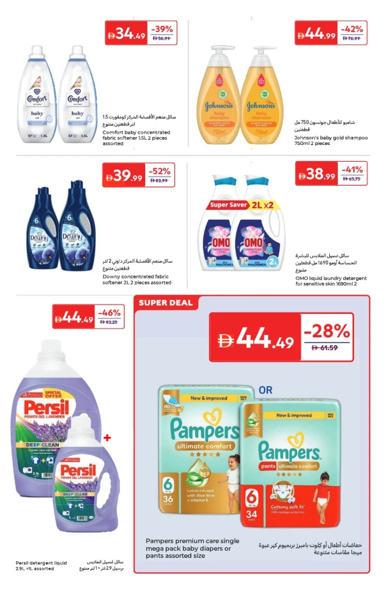 carrefour-offers-all-branches-september-24-2025-2-20