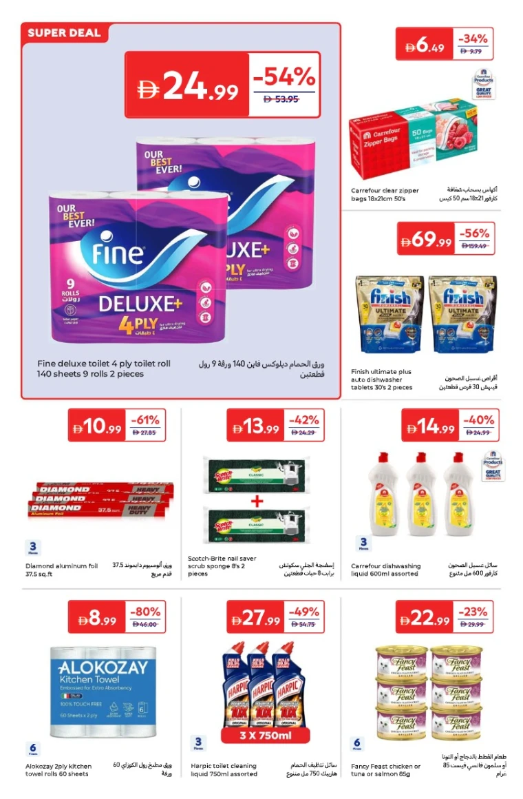carrefour-offers-all-branches-september-24-2025-2-21